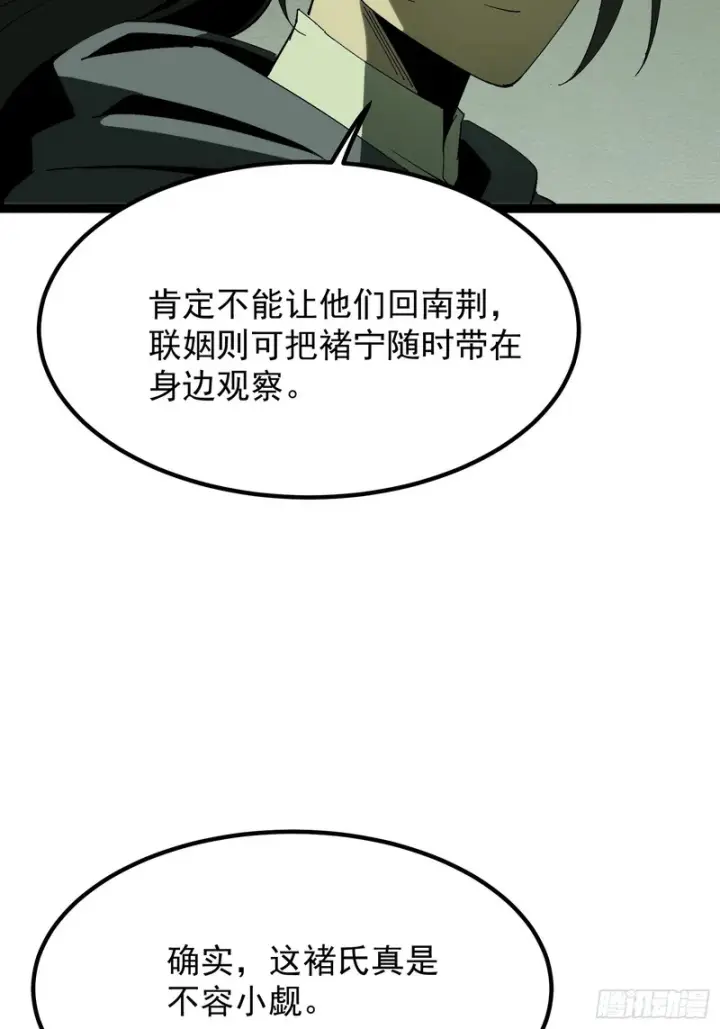 漫画《一不小心，名垂千史》第182话·最终话第38张图