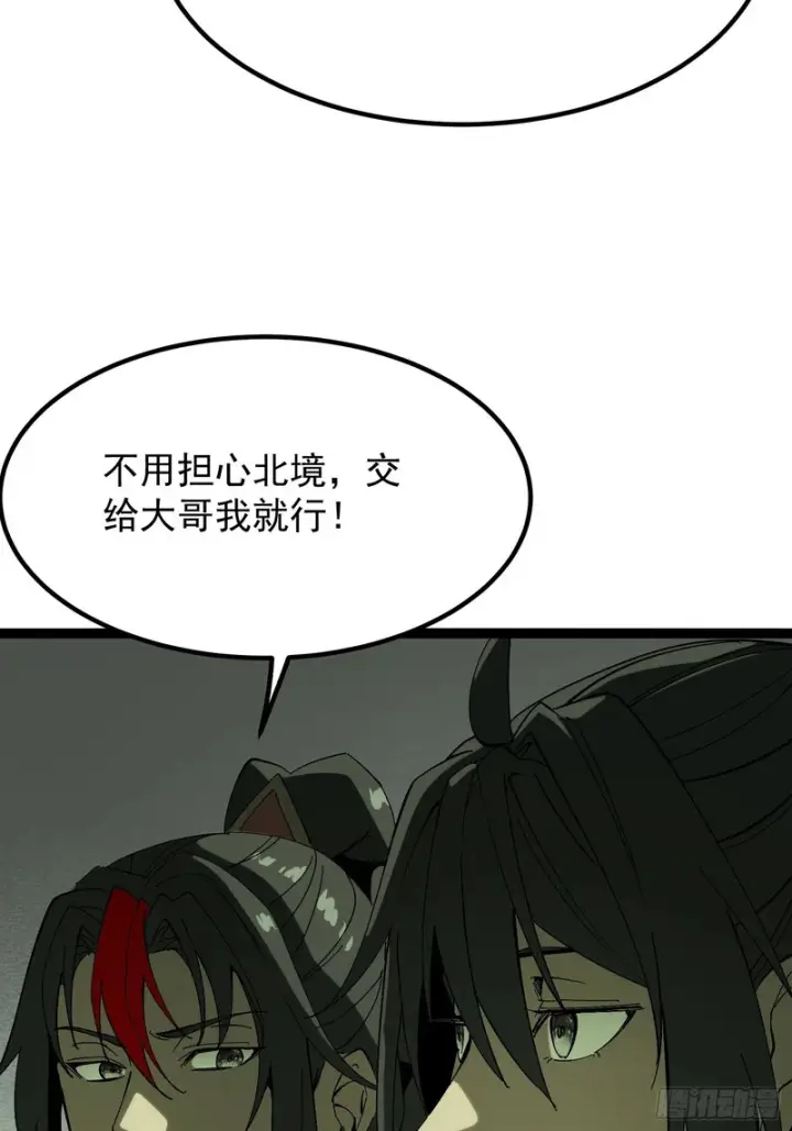 漫画《一不小心，名垂千史》第182话·最终话第40张图