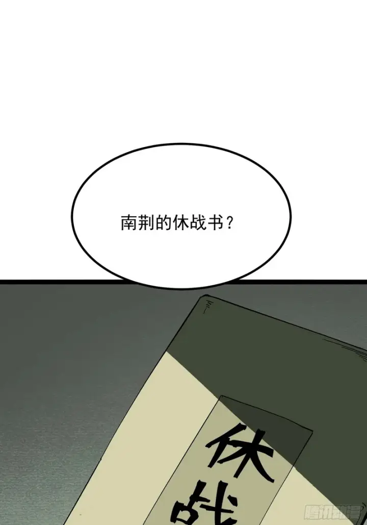 漫画《一不小心，名垂千史》第182话·最终话第43张图