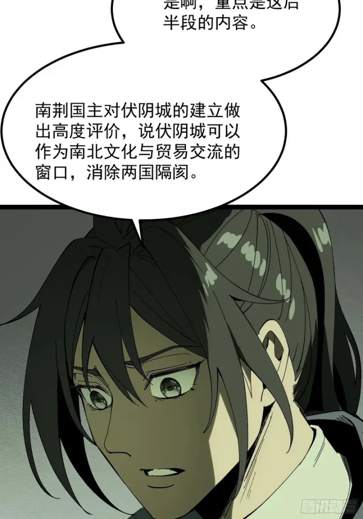 漫画《一不小心，名垂千史》第182话·最终话第47张图