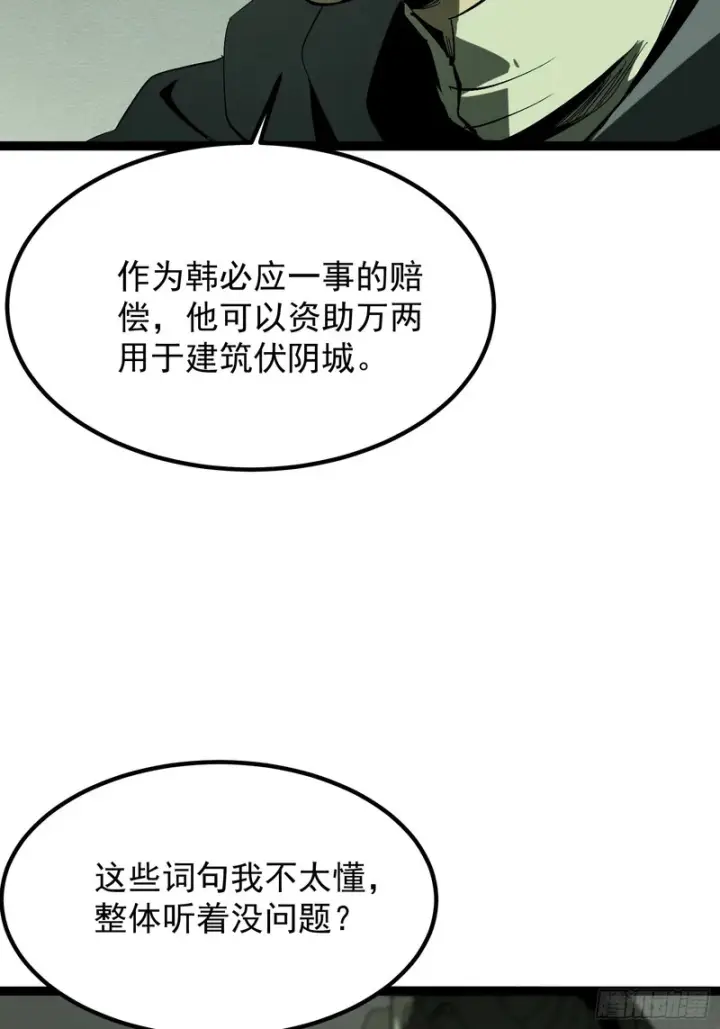 漫画《一不小心，名垂千史》第182话·最终话第48张图