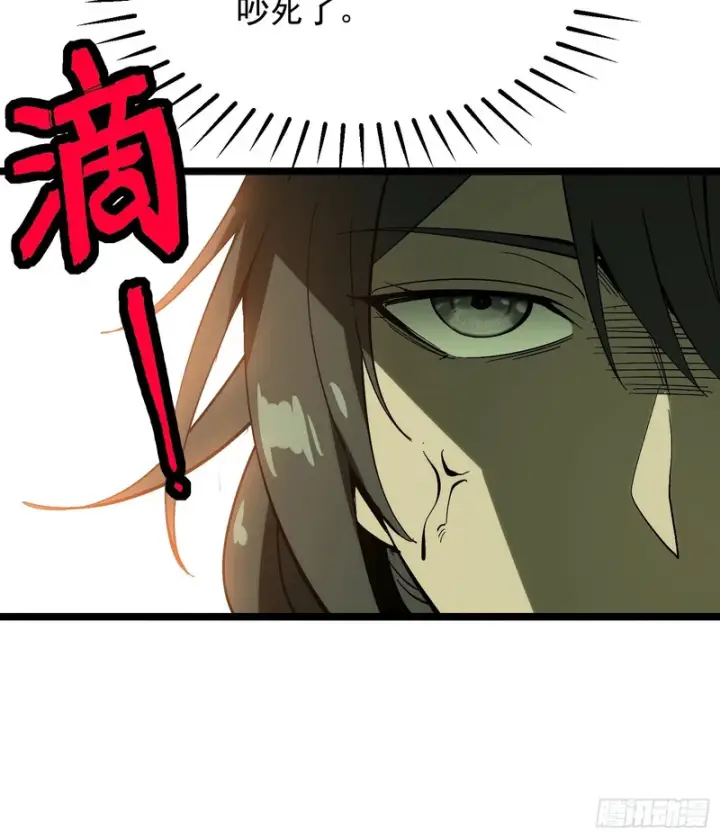 漫画《一不小心，名垂千史》第182话·最终话第5张图
