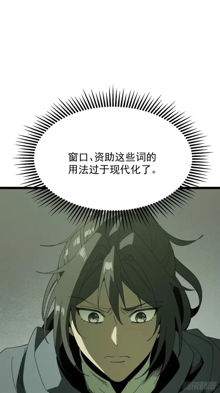漫画《一不小心，名垂千史》第182话·最终话第50张图