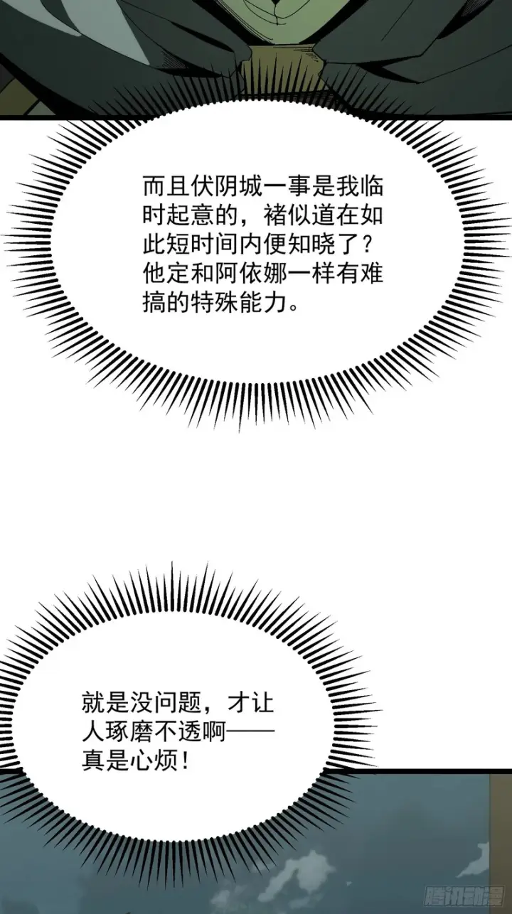 漫画《一不小心，名垂千史》第182话·最终话第51张图