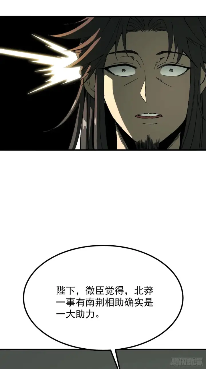 漫画《一不小心，名垂千史》第182话·最终话第7张图