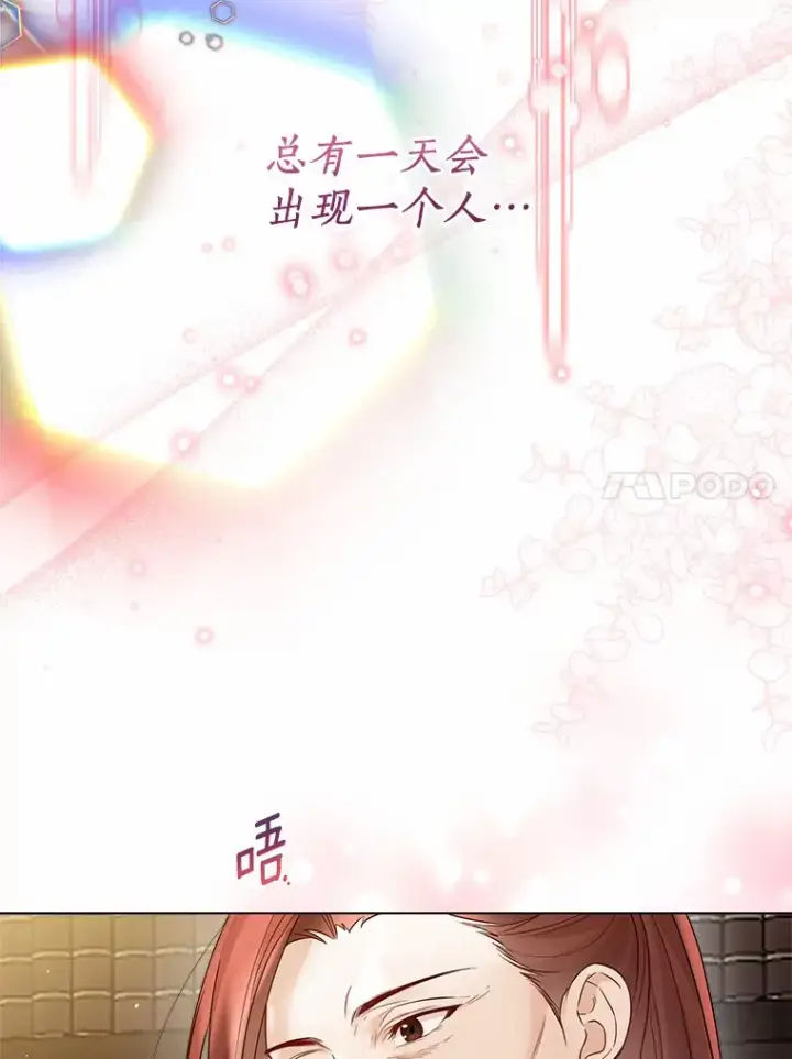 漫画《一不小心娶了女装大佬》36.吸引第55张图