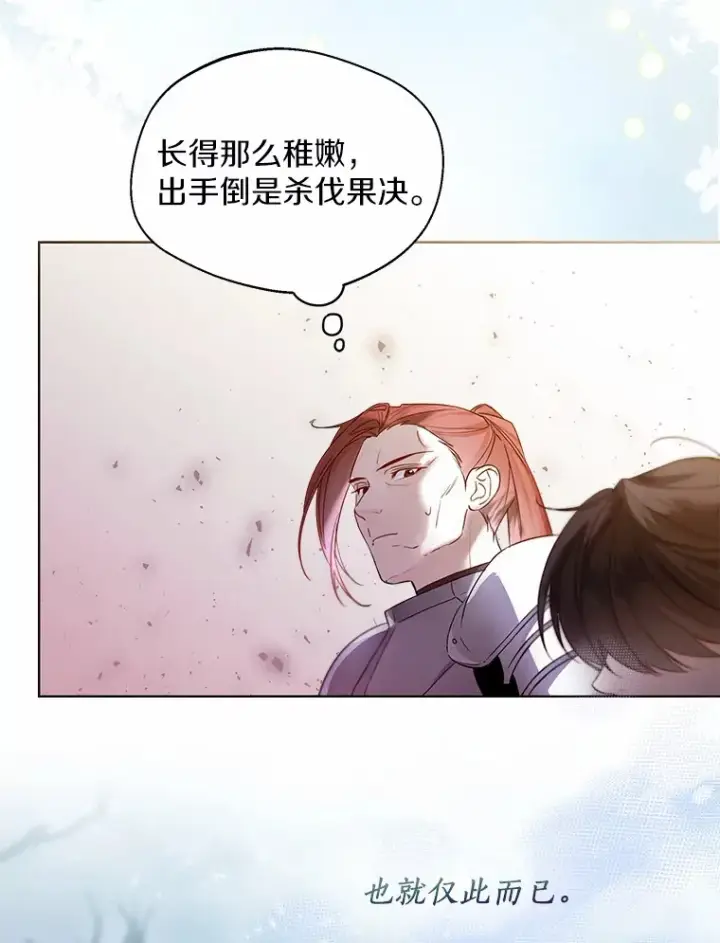 漫画《一不小心娶了女装大佬》36.吸引第6张图