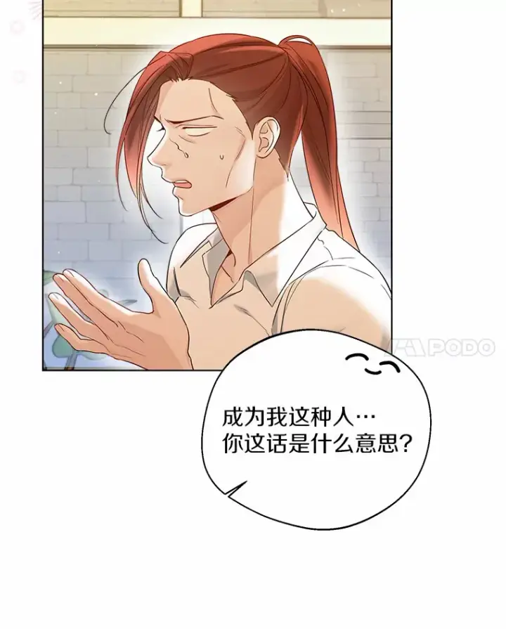 漫画《一不小心娶了女装大佬》37.上分的机会第40张图