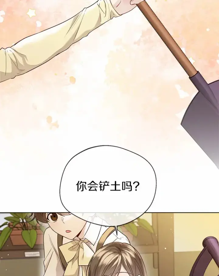 漫画《一不小心娶了女装大佬》37.上分的机会第66张图