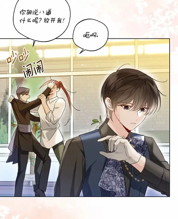漫画《一不小心娶了女装大佬》37.上分的机会第78张图