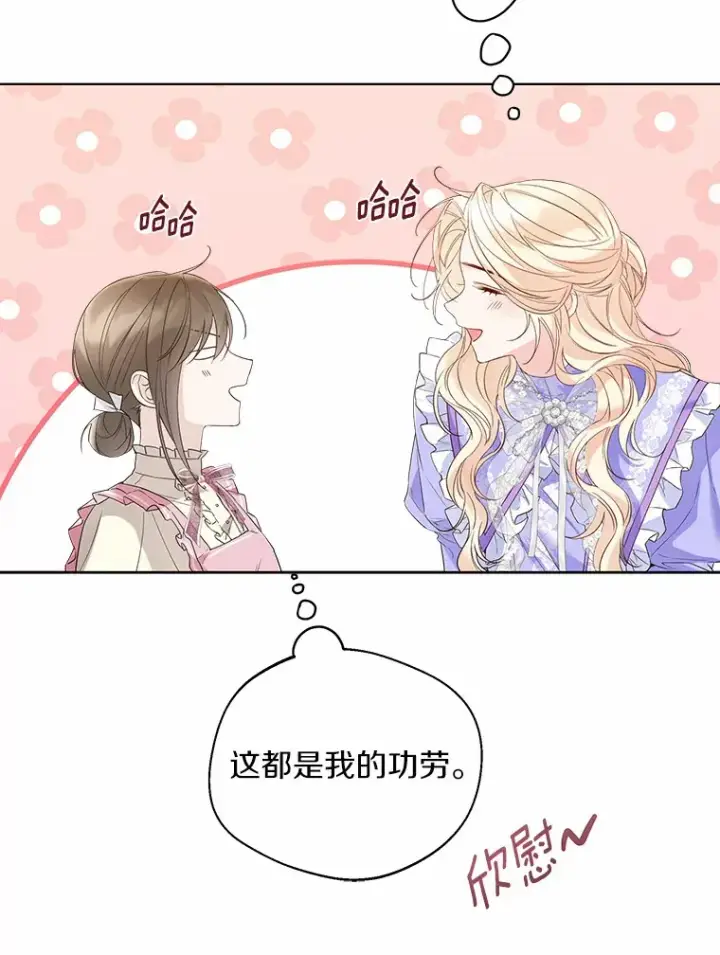 漫画《一不小心娶了女装大佬》38.“偷偷”见面第22张图