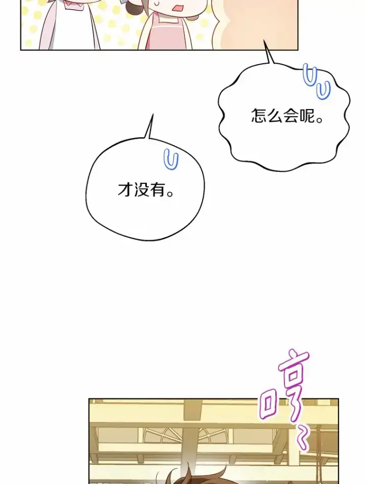 漫画《一不小心娶了女装大佬》38.“偷偷”见面第24张图