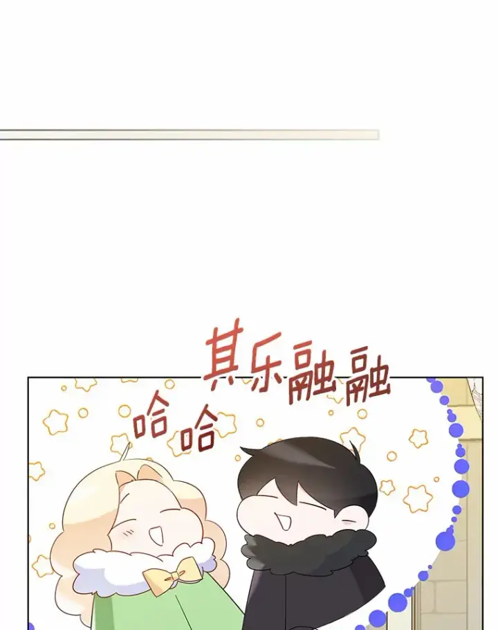 漫画《一不小心娶了女装大佬》38.“偷偷”见面第34张图