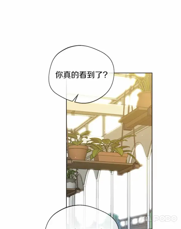 漫画《一不小心娶了女装大佬》38.“偷偷”见面第36张图