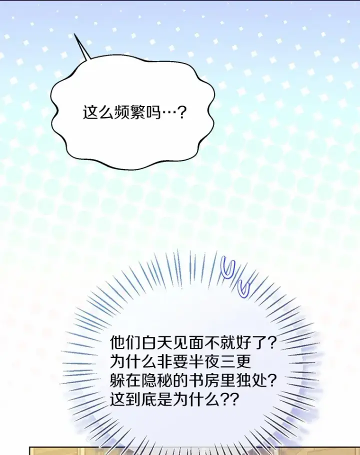 漫画《一不小心娶了女装大佬》38.“偷偷”见面第41张图