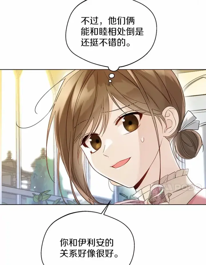 漫画《一不小心娶了女装大佬》38.“偷偷”见面第53张图