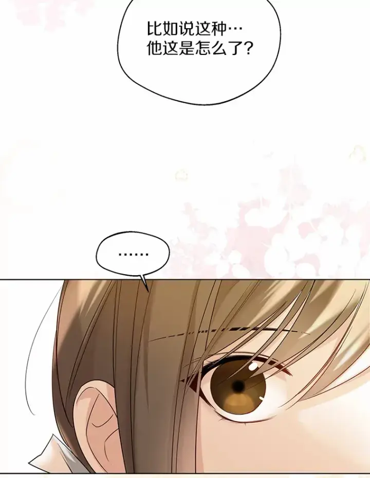 漫画《一不小心娶了女装大佬》38.“偷偷”见面第6张图