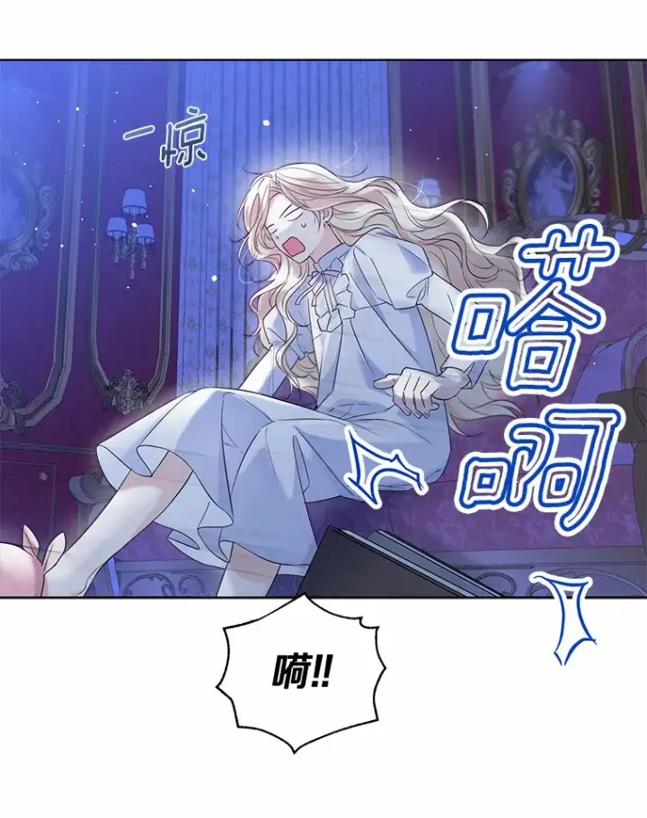 漫画《一不小心娶了女装大佬》38.“偷偷”见面第68张图