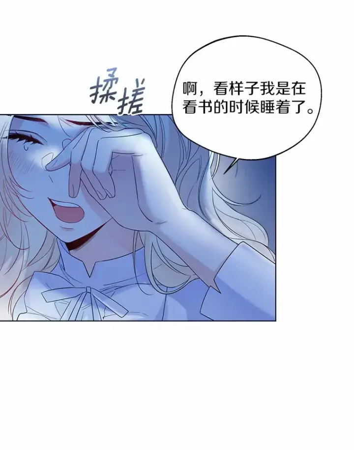 漫画《一不小心娶了女装大佬》38.“偷偷”见面第69张图
