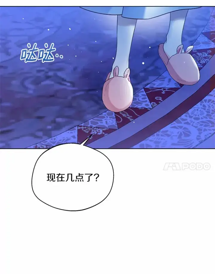 漫画《一不小心娶了女装大佬》38.“偷偷”见面第70张图