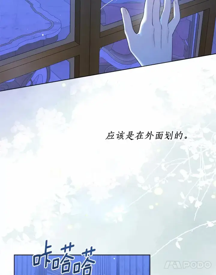 漫画《一不小心娶了女装大佬》38.“偷偷”见面第73张图