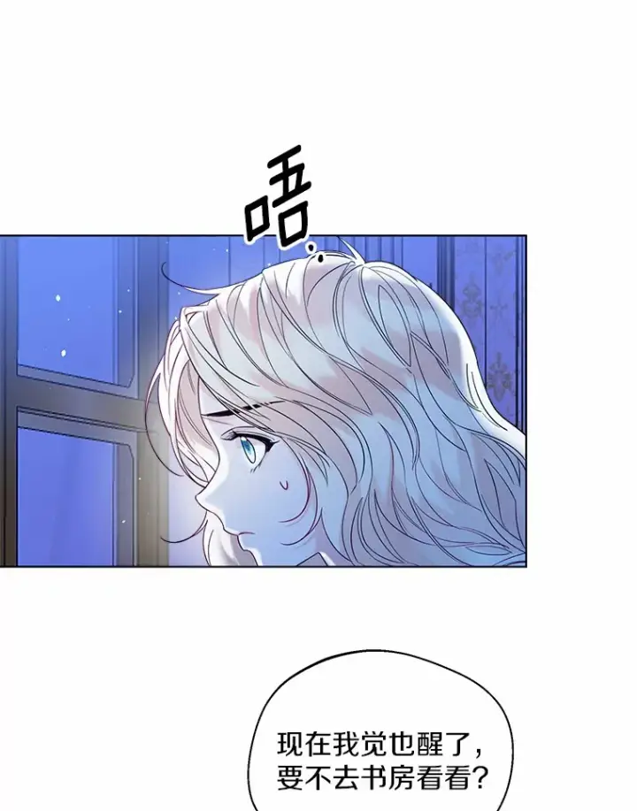 漫画《一不小心娶了女装大佬》38.“偷偷”见面第75张图