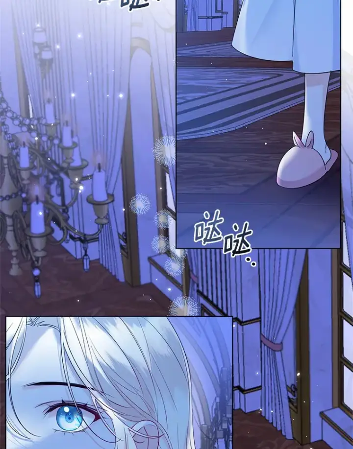 漫画《一不小心娶了女装大佬》38.“偷偷”见面第78张图