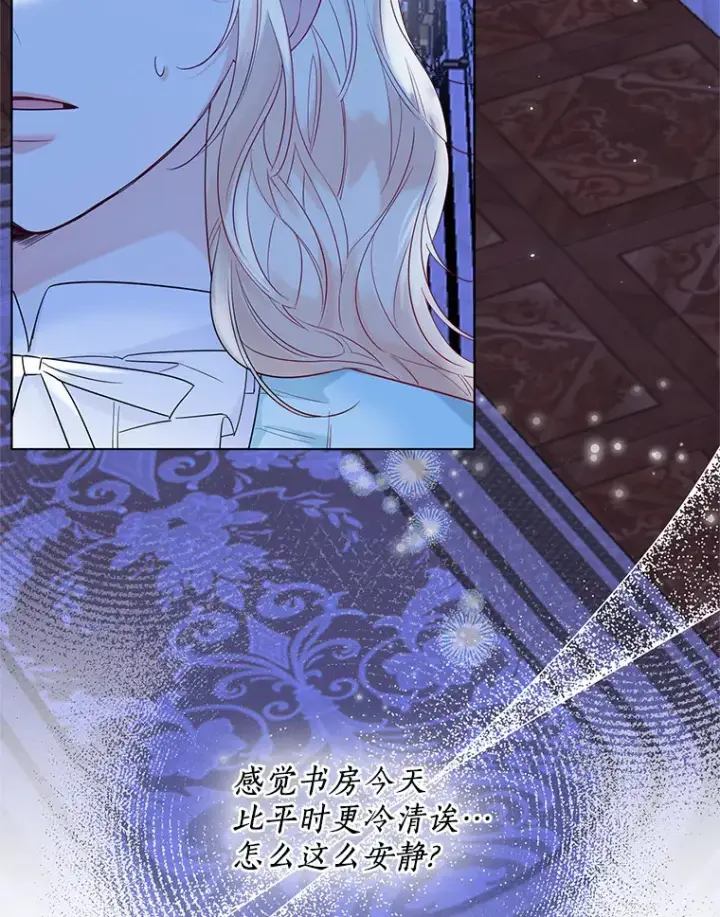 漫画《一不小心娶了女装大佬》38.“偷偷”见面第79张图