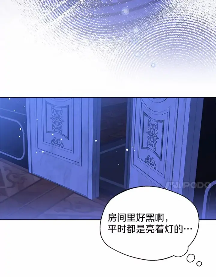 漫画《一不小心娶了女装大佬》38.“偷偷”见面第80张图