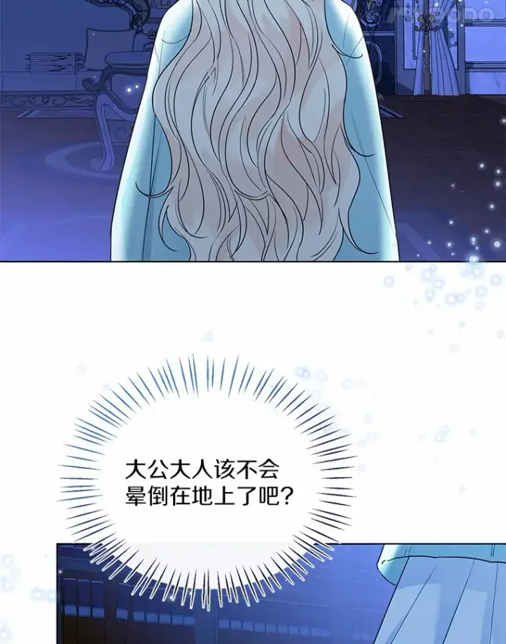 漫画《一不小心娶了女装大佬》38.“偷偷”见面第84张图