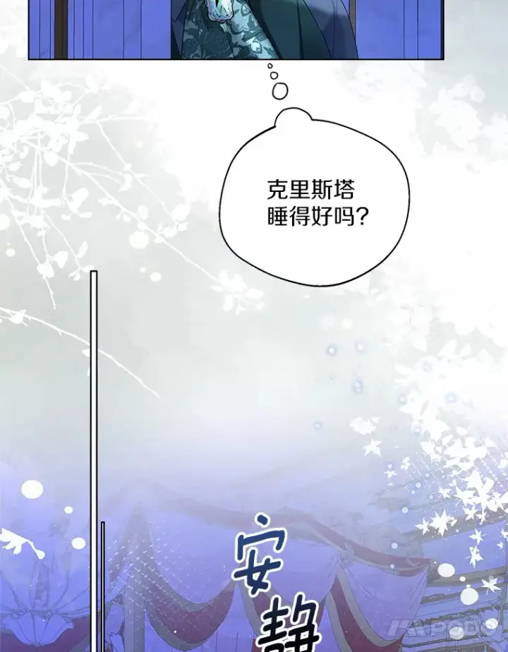 漫画《一不小心娶了女装大佬》39.我们一起睡吧第10张图