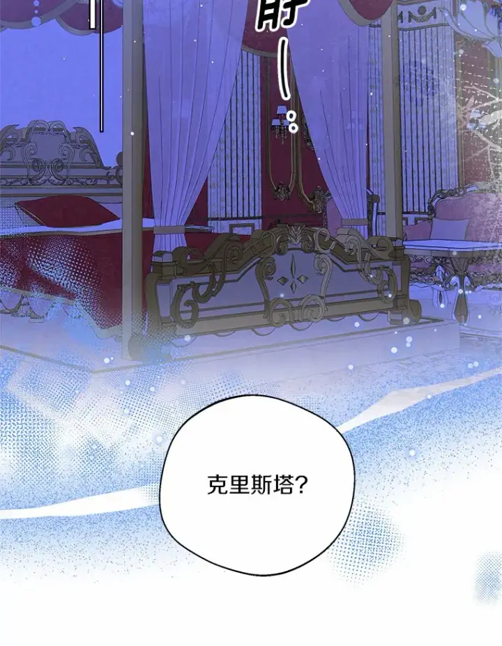 漫画《一不小心娶了女装大佬》39.我们一起睡吧第11张图
