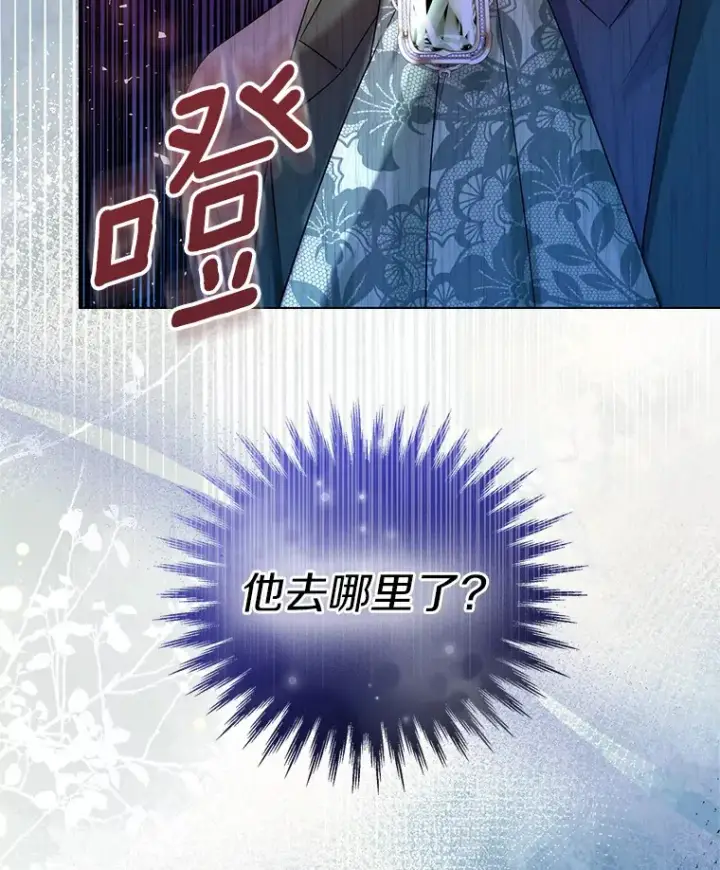 漫画《一不小心娶了女装大佬》39.我们一起睡吧第13张图