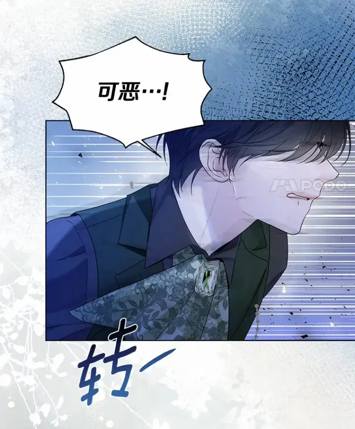 漫画《一不小心娶了女装大佬》39.我们一起睡吧第14张图