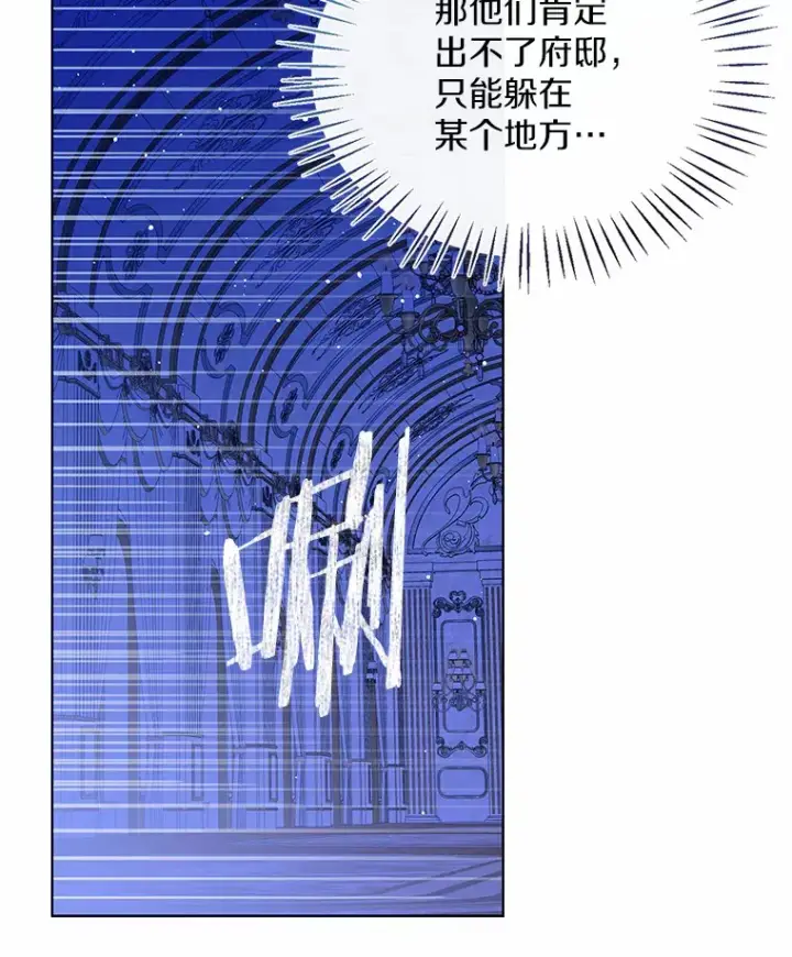 漫画《一不小心娶了女装大佬》39.我们一起睡吧第17张图