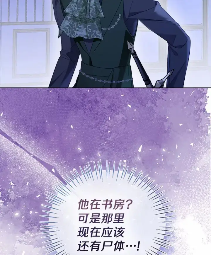 漫画《一不小心娶了女装大佬》39.我们一起睡吧第19张图
