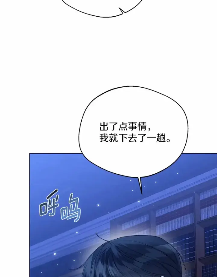 漫画《一不小心娶了女装大佬》39.我们一起睡吧第27张图