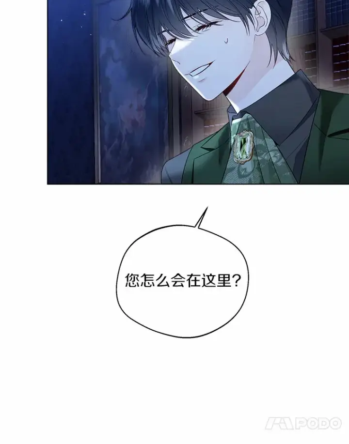 漫画《一不小心娶了女装大佬》39.我们一起睡吧第28张图