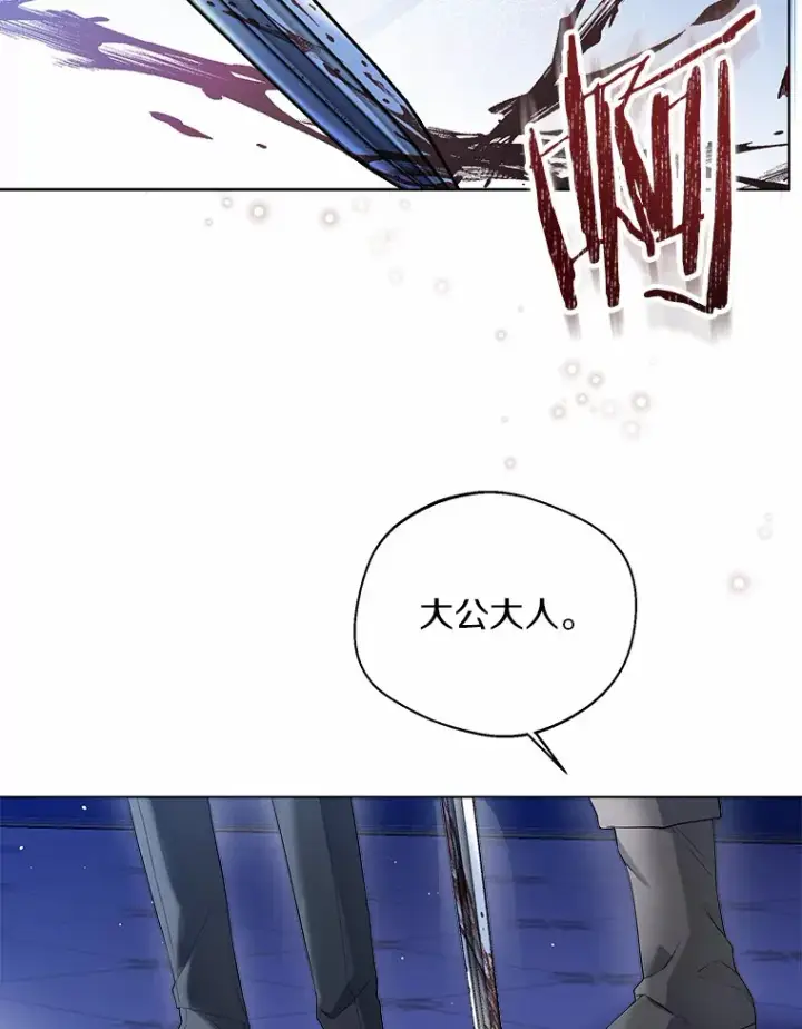 漫画《一不小心娶了女装大佬》39.我们一起睡吧第3张图