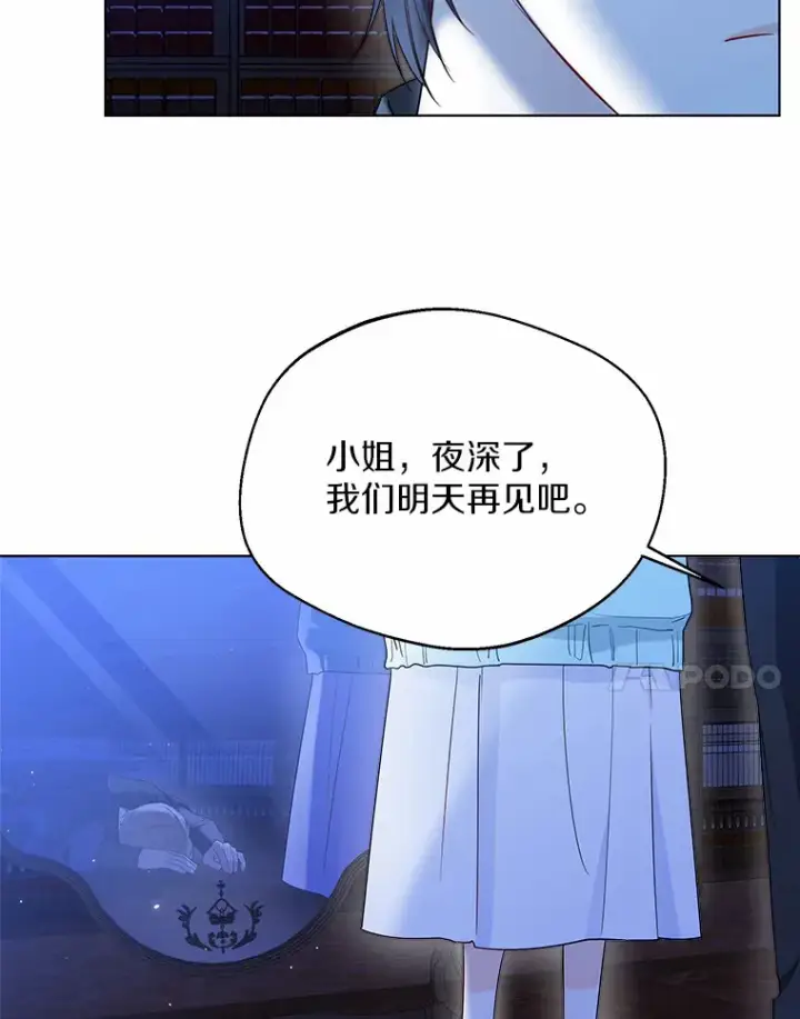 漫画《一不小心娶了女装大佬》39.我们一起睡吧第35张图