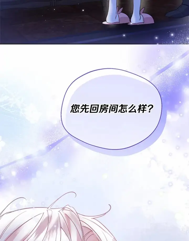漫画《一不小心娶了女装大佬》39.我们一起睡吧第36张图