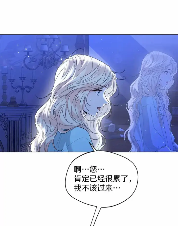 漫画《一不小心娶了女装大佬》39.我们一起睡吧第38张图