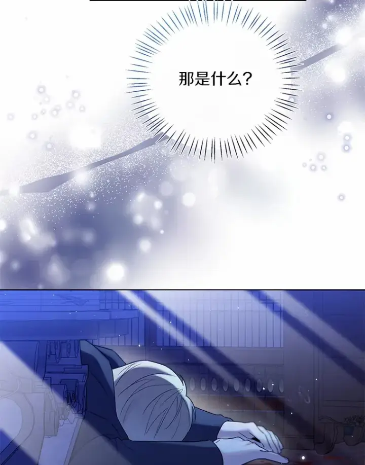 漫画《一不小心娶了女装大佬》39.我们一起睡吧第40张图