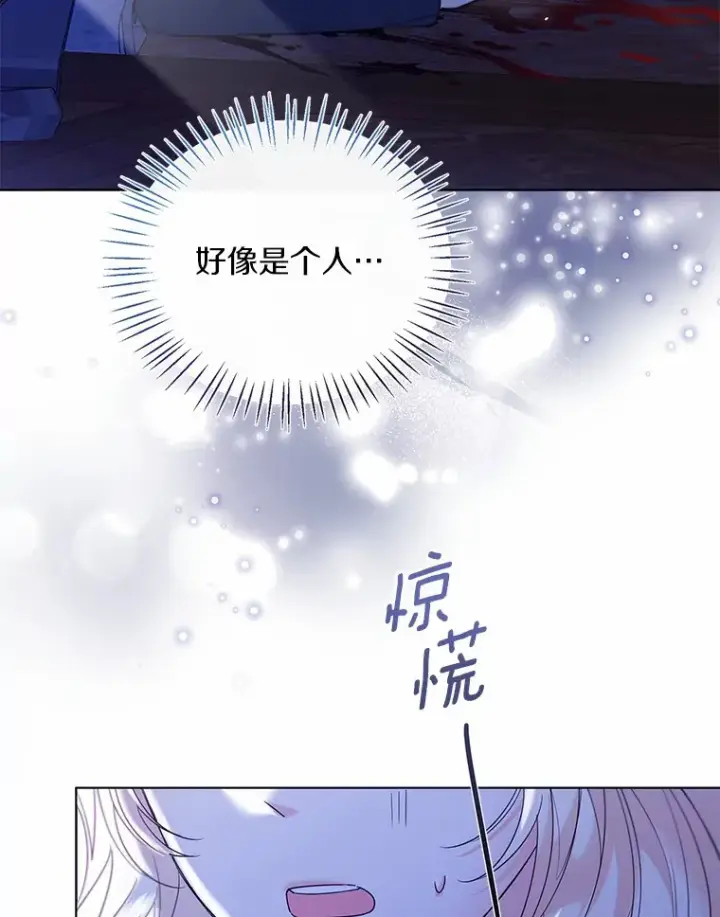 漫画《一不小心娶了女装大佬》39.我们一起睡吧第41张图