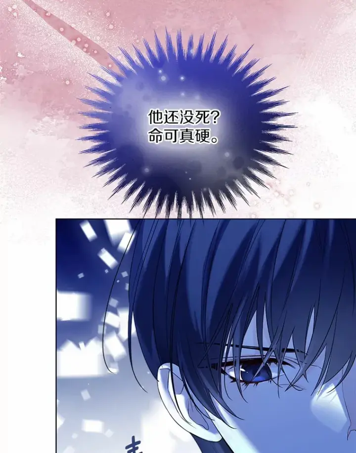 漫画《一不小心娶了女装大佬》39.我们一起睡吧第51张图