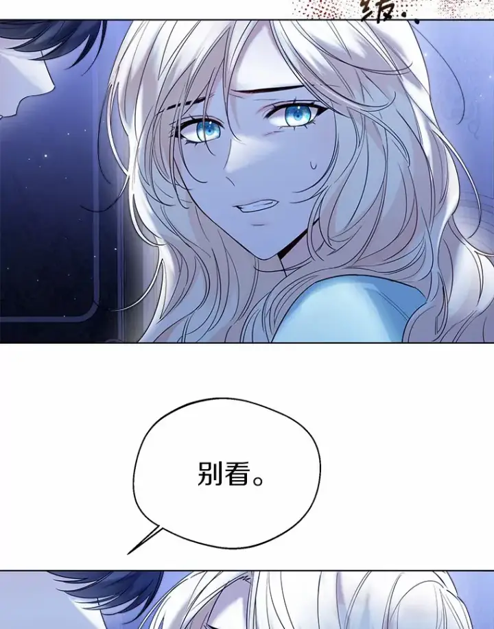 漫画《一不小心娶了女装大佬》39.我们一起睡吧第56张图