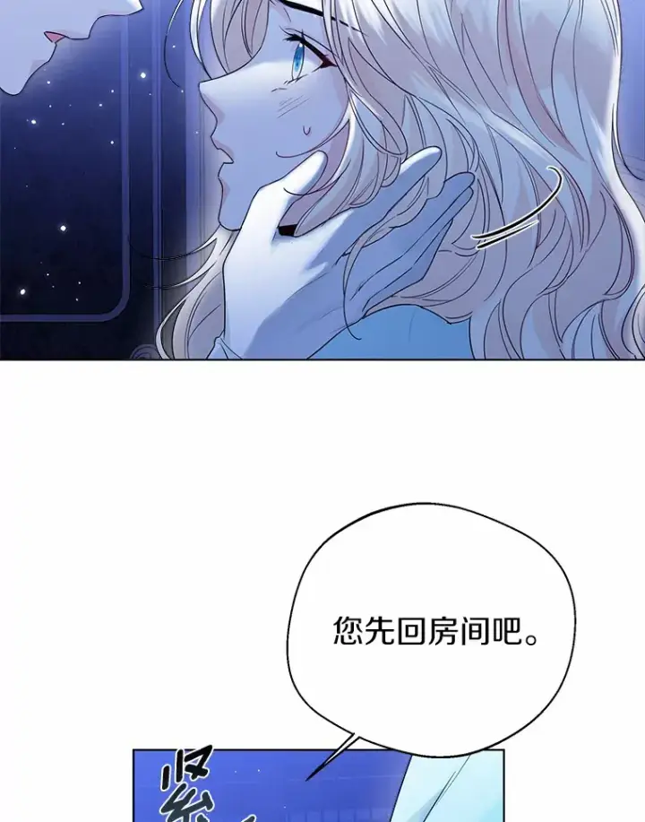 漫画《一不小心娶了女装大佬》39.我们一起睡吧第57张图