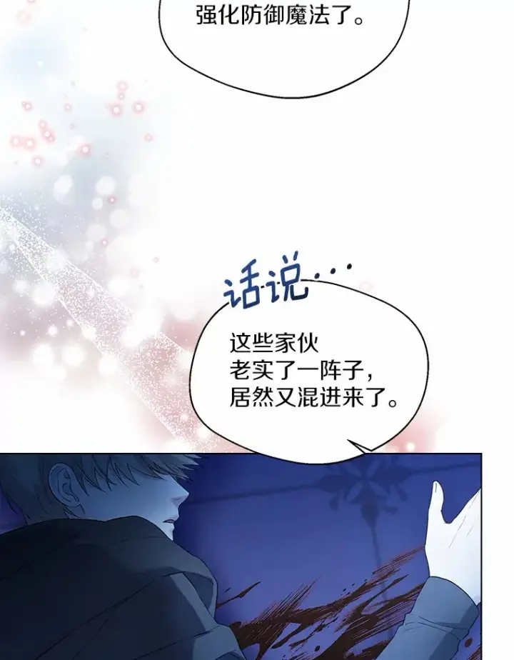 漫画《一不小心娶了女装大佬》39.我们一起睡吧第6张图