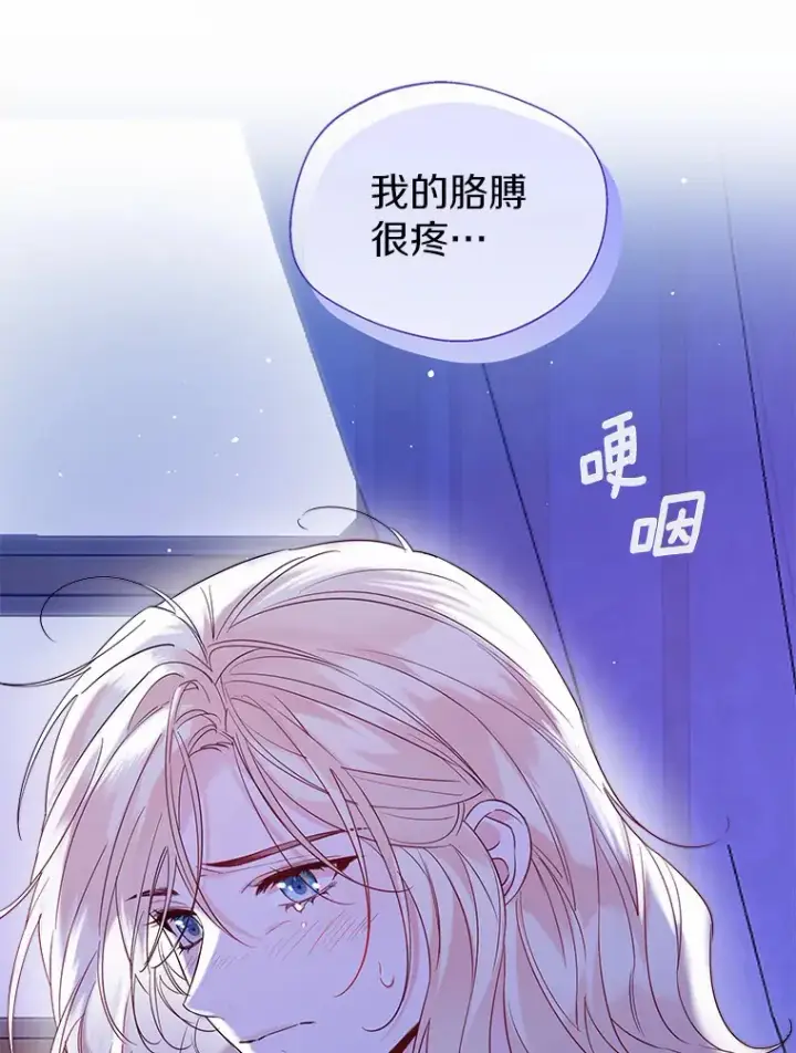 漫画《一不小心娶了女装大佬》39.我们一起睡吧第61张图