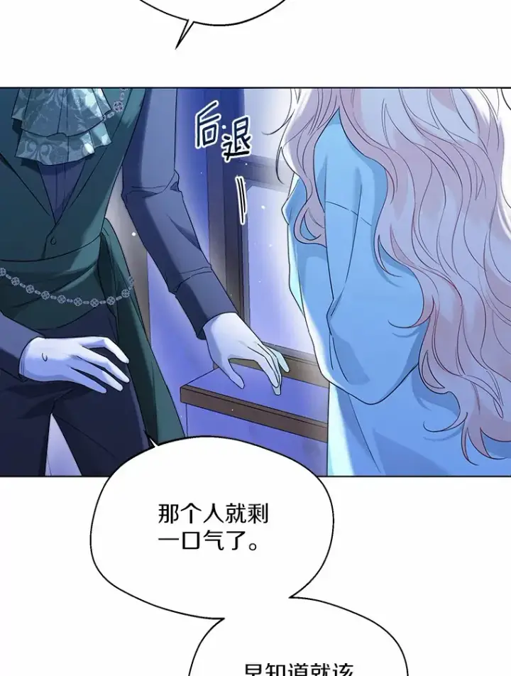 漫画《一不小心娶了女装大佬》39.我们一起睡吧第64张图